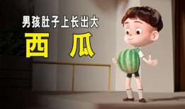 吃瓜大男孩免费阅读,免费阅读背后的故事